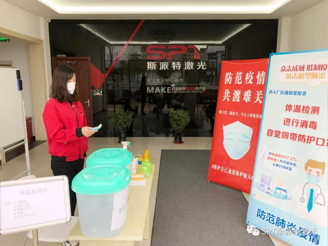 斯派特每日對員工進行體溫檢測消毒