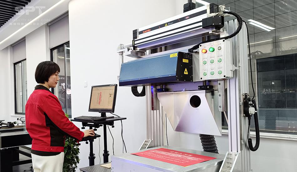 斯派特激光 斯派特激光