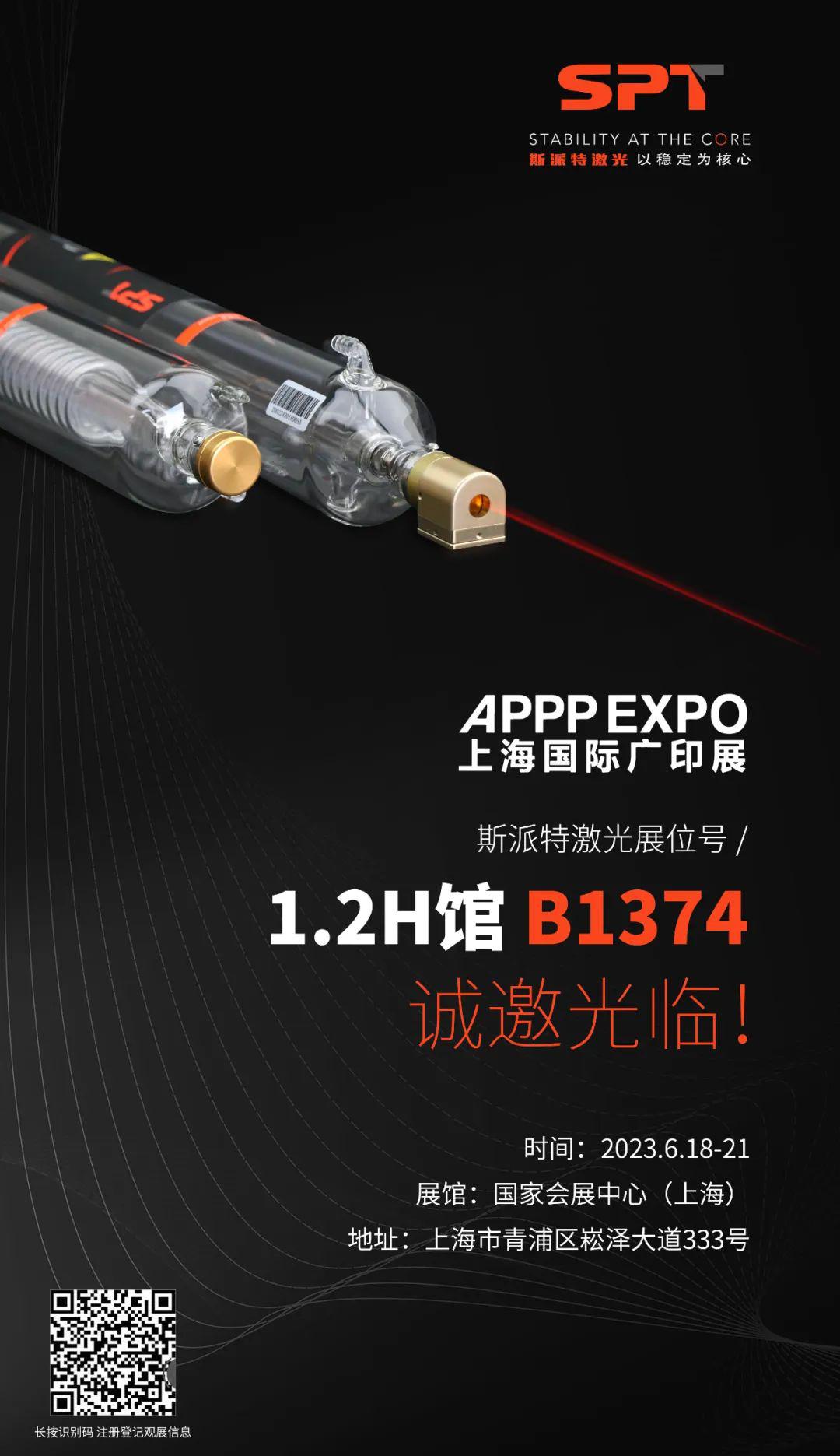 斯派特激光 斯派特激光