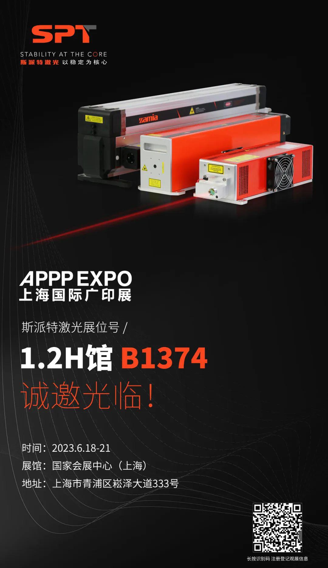 斯派特激光 斯派特激光