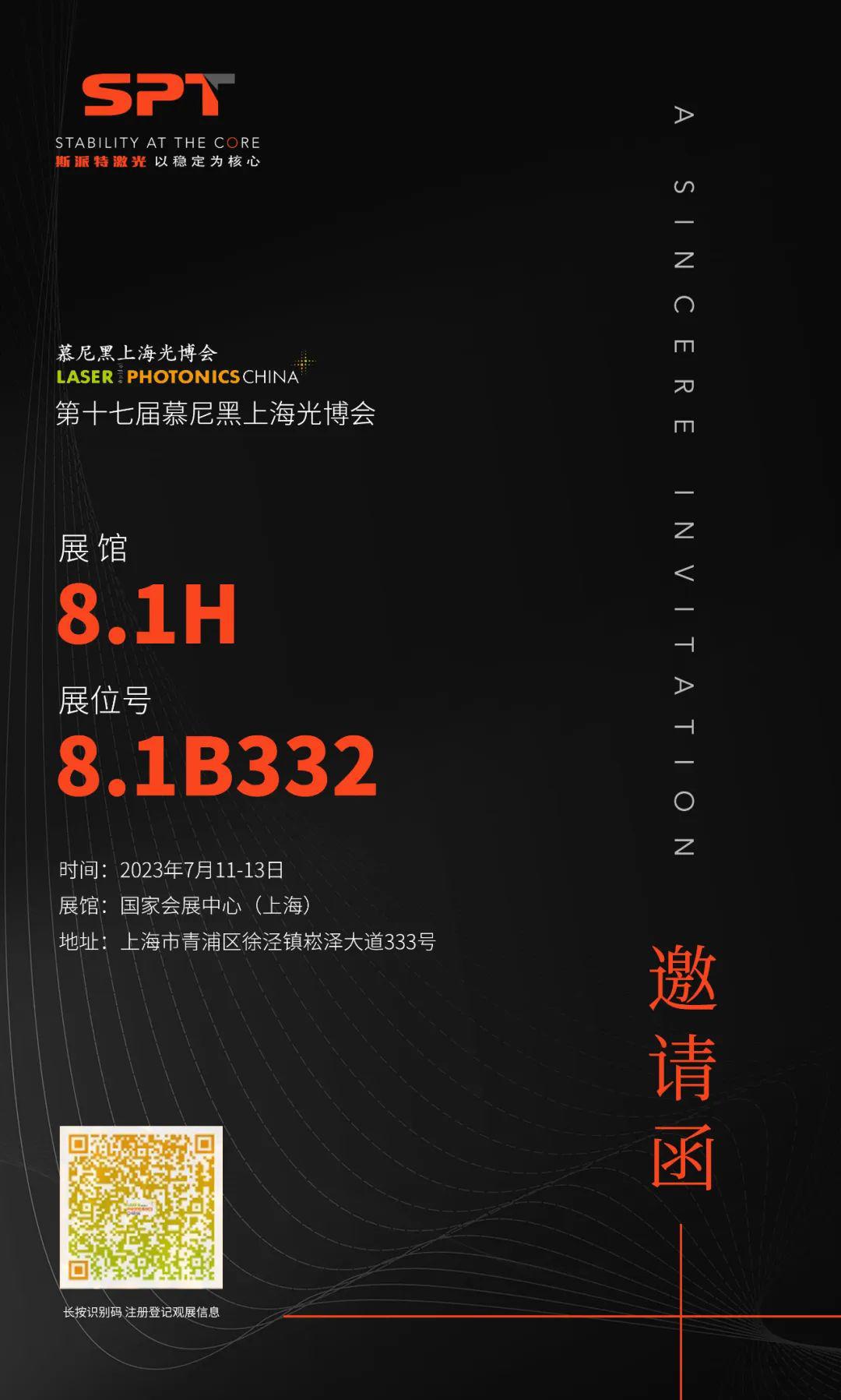 慕尼黑上海光博會 慕尼黑上海光博會