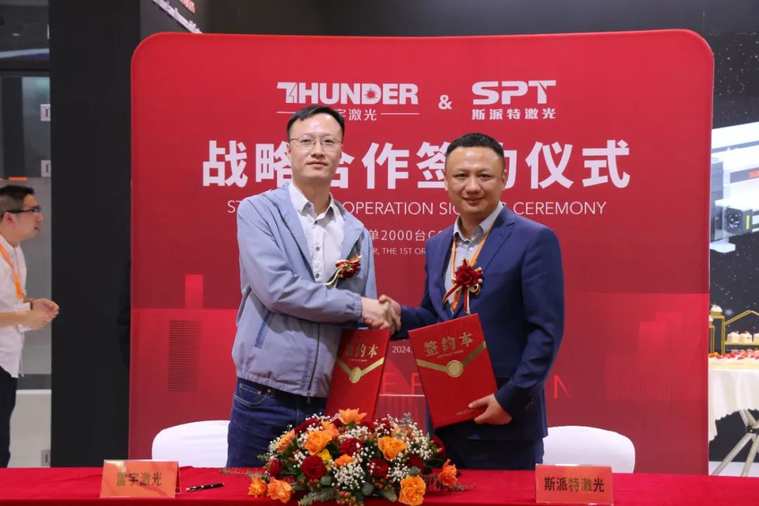 斯派特激光 斯派特激光