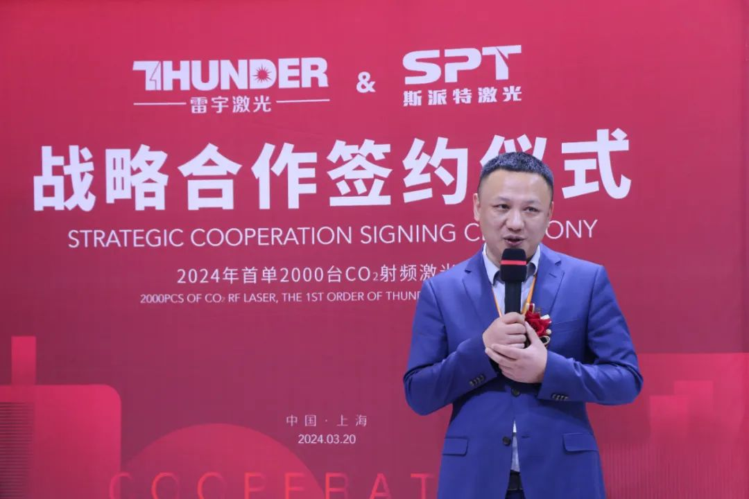 斯派特激光 斯派特激光