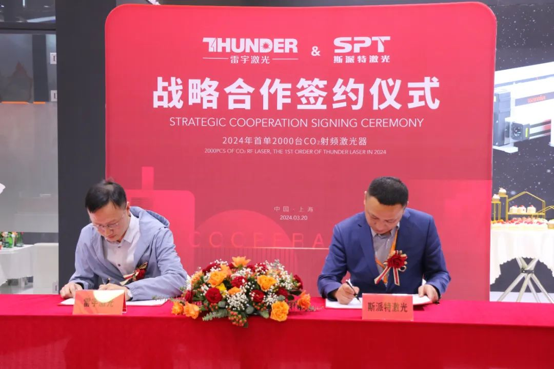 斯派特激光 斯派特激光