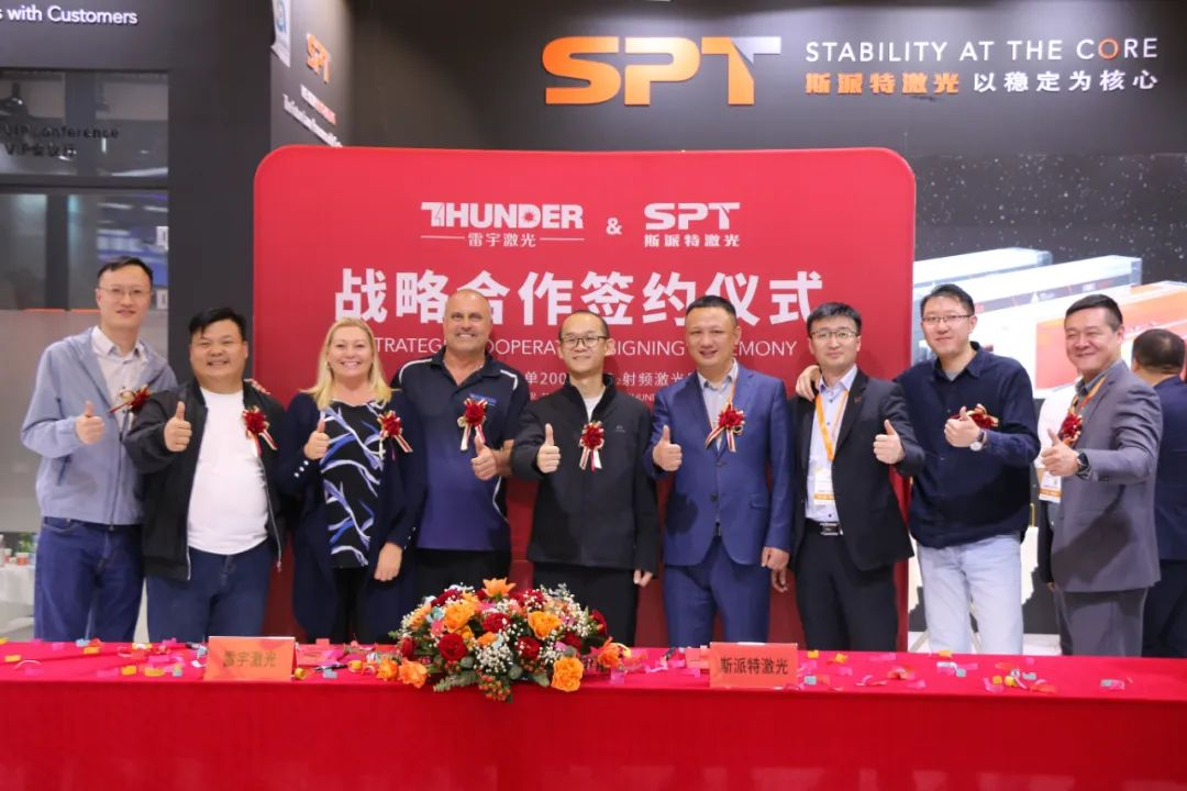 斯派特激光 斯派特激光