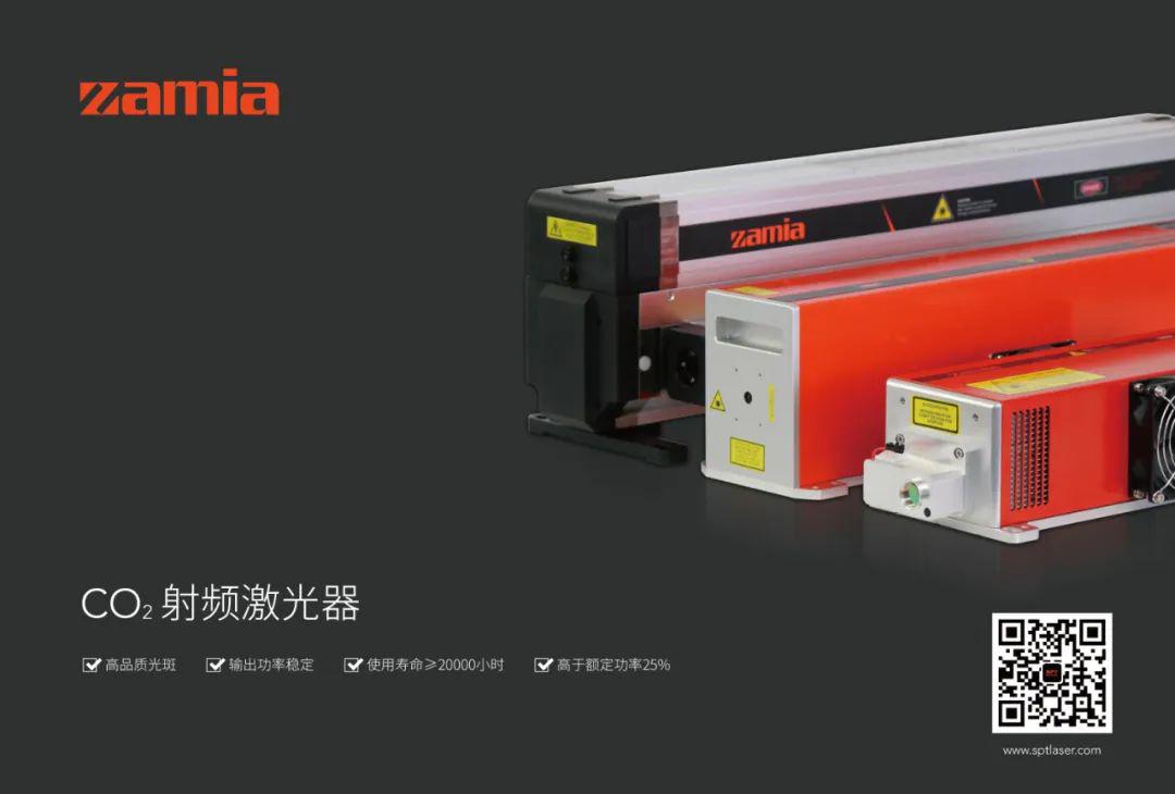 斯派特激光 斯派特激光