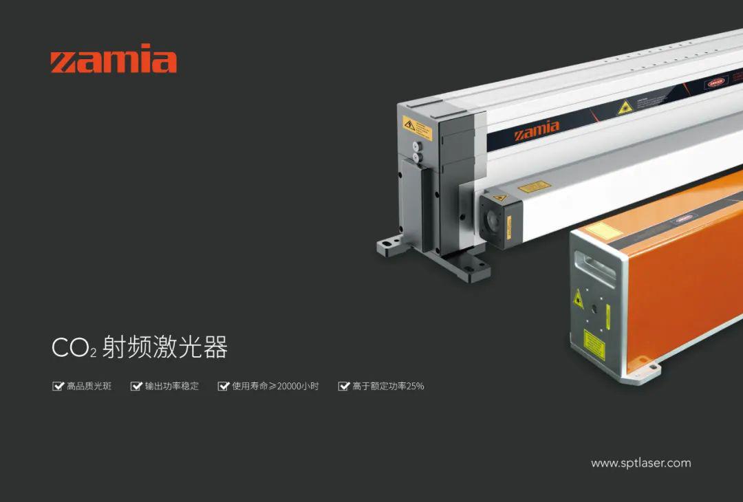 斯派特激光 斯派特激光